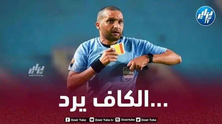 الكاف تصفع الحكم المغربي رضوان جيد