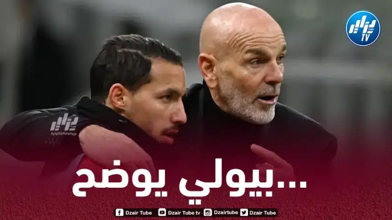 مدرب الميلان يوضح حقيقة إصابة بن ناصر الجديدة