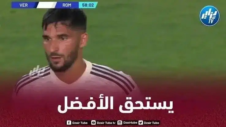 عوار يتلقى أخبارا سارة في روما