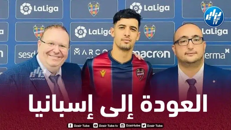بكوش يحترف من جديد في إسبانيا