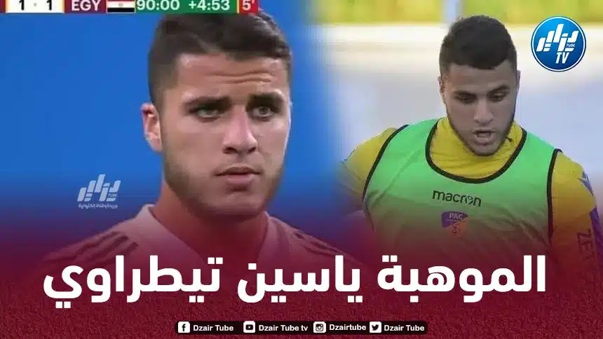بالـفيديو…ملخص ما قدمه تيطراوي في مباراة إتحاد العاصمة و أتليتيك بارادو