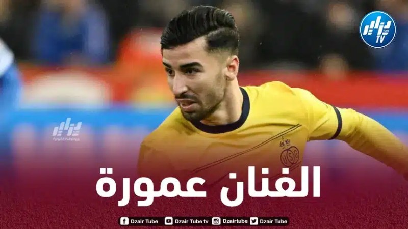 بالــفيديو…العارضة تحرم عمورة من هدف رائع قبل قليل