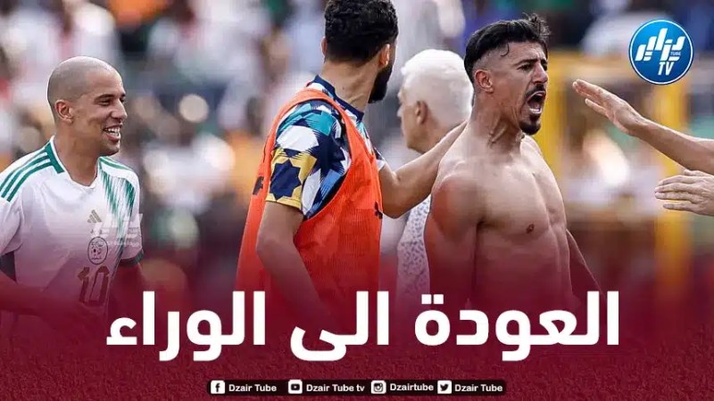 المنتخب الجزائري يتراجع في ترتيب الفيفا