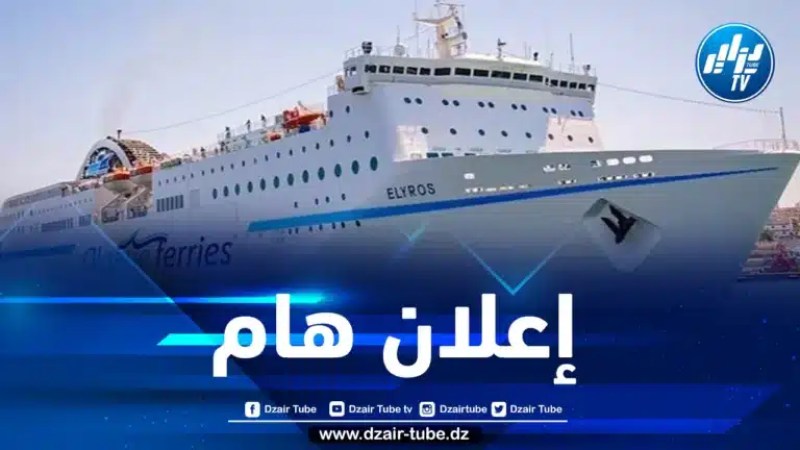 تغيير برنامج الرحلات البحرية من الجزائر إلى مارسيليا