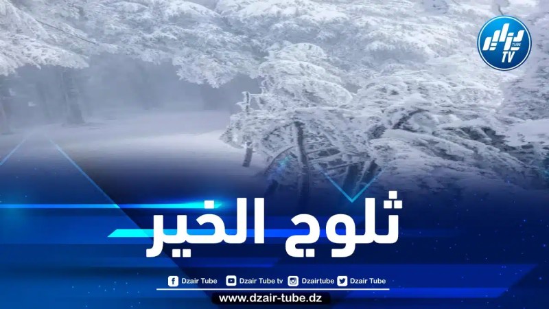 استمرار تساقط الثلوج على هذه المرتفعات