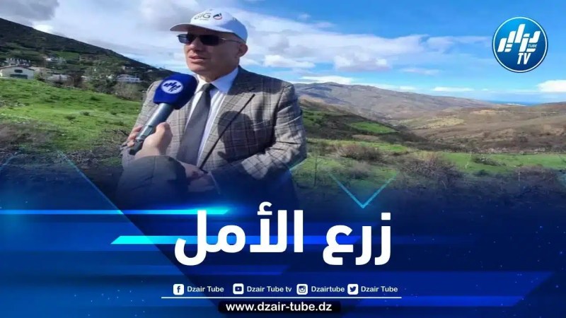 حمزة ماليك لدزاير توب: مبادرة تسليم شجيرات الزيتون للمتضررين من الحرائق تدخل في سياق تجسيد مشروع “بصمة أكسجين – oxy Print GIG ALGERIA