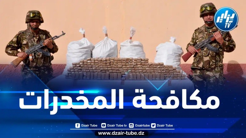 إحباط محاولة إدخال أزيد من 5 قناطير مخدرات عبر الحدود مع المغرب
