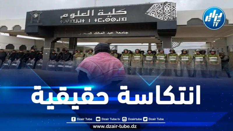 المغرب: على خلفية منع إدارتها لتنظيم نشاط طلابي تضامني مع الشعب الفلسطيني.. أساتذة جامعة تطوان يدينون قرار إغلاقها