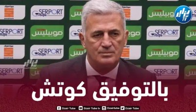 فلاديمير بيتكوفيتش المدرب الجديد لـ”الخضر”: “اليوم أصبحت مدربا لمنتخب كبير ،سأعمل على تحقيق الأهداف المسطرة ، وأتمنى دعم الجميع”