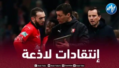 مدرب رين يبرّر قرار استبعاد غويري ويتلقى انتقادات لاذعة
