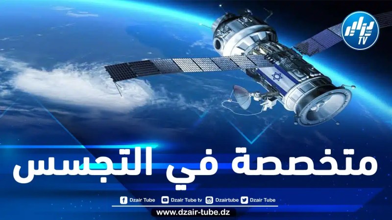 هيئة مغربية تُدين إقدام المخزن على اقتناء أقمار اصطناعية إسرائيلية وتوقيع جامعة الكرة اتفاقيات مع شركات تدعم الاحتلال