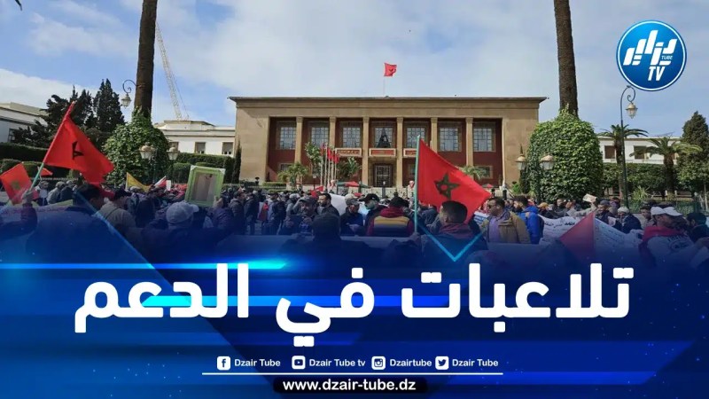 المغرب: استمرار المعاناة يدفع منكوبي زلزال الحوز لنقل احتجاجاتهم إلى الرباط