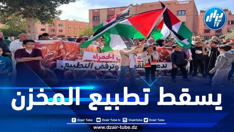 100 مظاهرة بمختلف مدن المغرب تضامنا مع فلسطين ورفضا للتطبيع