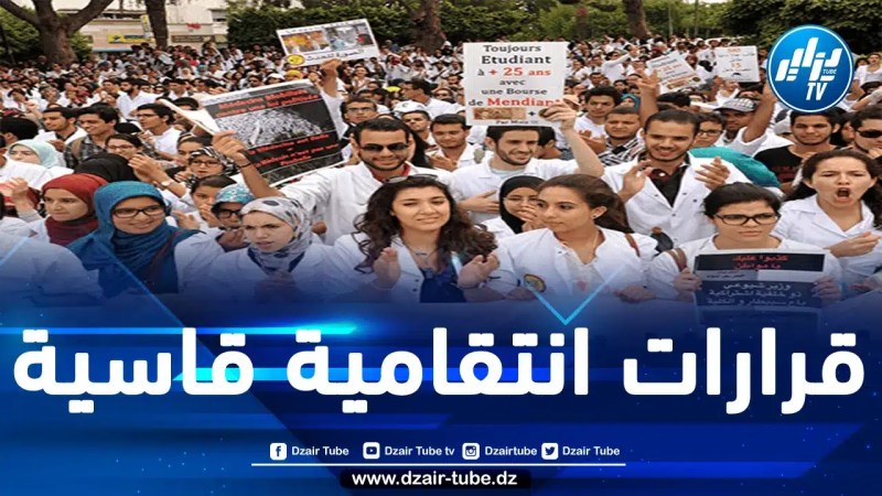 المغرب: حقوقيون يطالبون حكومة المخزن بوقف التصعيد اللامسؤول ضد طلبة الطب ووضع حد للاحتقان المتنامي