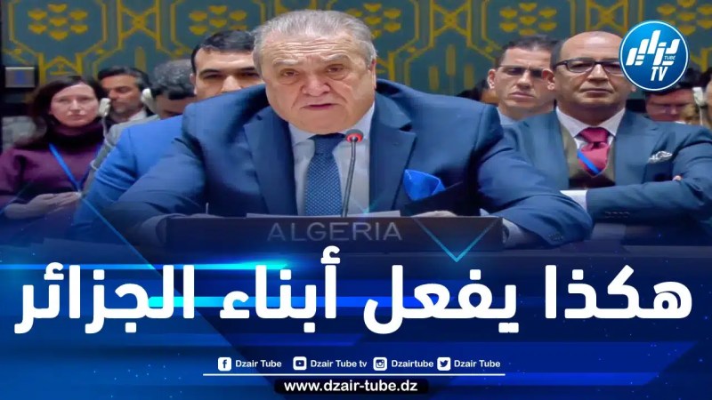 الدبلوماسية الجزائرية وعدت وأقنعت وأوفت وعلّمت العالم كيف تُنتزع الحقوق