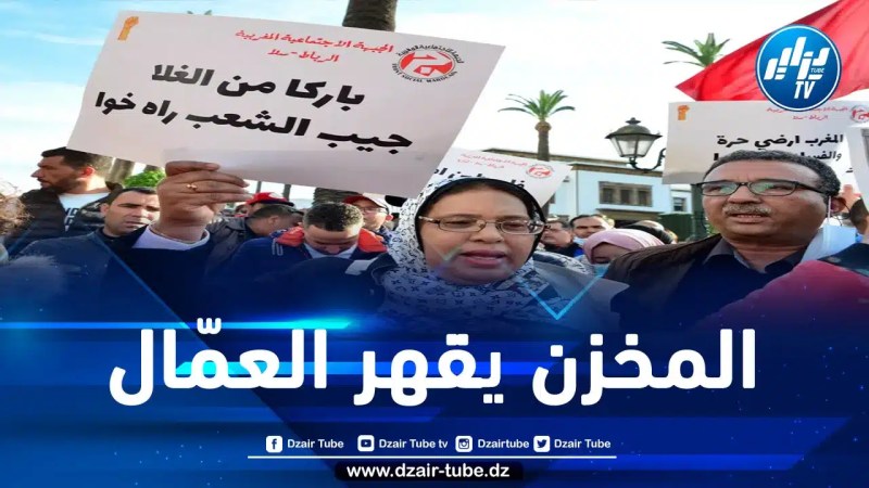 حكومة المخزن ترفض ملتمسا من البرلمان المغربي لتخفيف العبء الضريبي عن الموظفين والأجراء