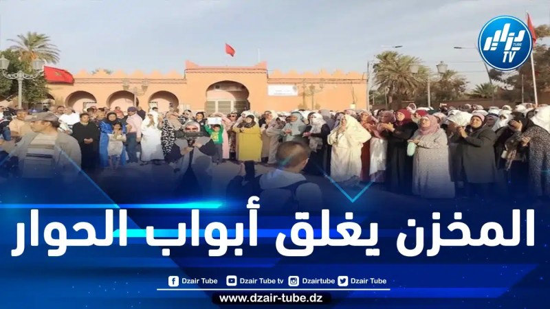 المغرب: مؤشر على تفجّر الأوضاع.. “تنسيقية فجيج” تعلن فشل اللقاء مع وزارة داخلية حكومة المخزن