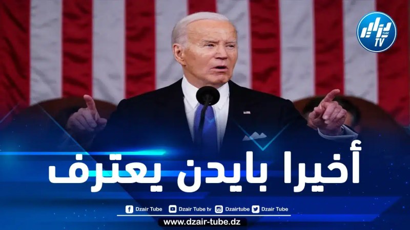بعدما كان يشكك في أعداد الشهداء.. بايدن يعترف في خطاب رسمي بمقتل أكثر من 30 ألف فلسطيني في عدوان جيش الاحتلال على غزة