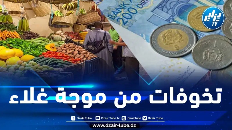 المغرب: غلاء الأسعار مع حلول رمضان وسخط شعبي من سياسات حكومة المخزن