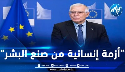 اتهم الكيان الصهيوني باستخدام المجاعة كـ “سلاح حرب”.. بوريل: علينا إدانة ما يحدث في غزة بنفس الكلمات التي ندين بها ما يجري في أوكرانيا