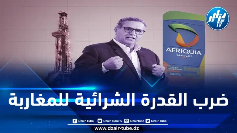 شبهات حول استفادة شركة رئيس حكومة المخزن أخنوش من زيادة 10 دراهم في ثمن قارورة الغاز