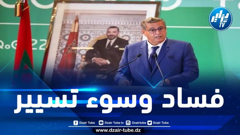 المغرب: مطالب بالتحقيق في تبديد أموال عمومية وفساد في إقليم الحوز