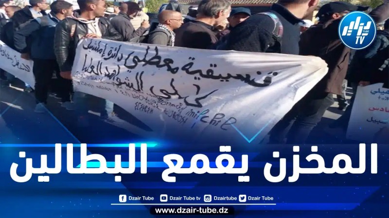 المغرب: محكمة تُغَرّم 8 بطالين بـ700 درهم للواحد بعد مطالبتهم بالتشغيل