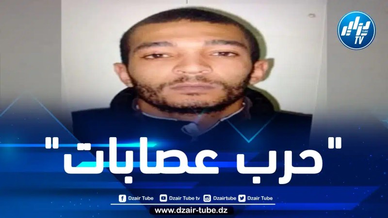 تسبب بحرب دامية بين تجار المخدرات في مرسيليا.. من هو الفرنسي الذي اعتقل في المغرب؟
