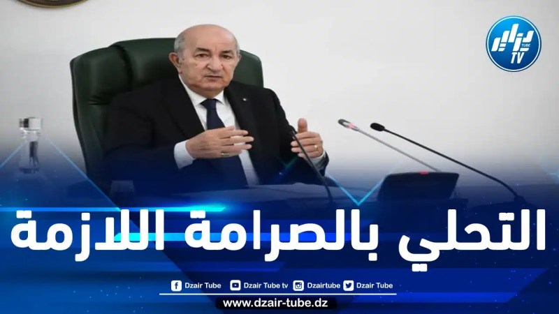الرئيس تبون يوجّه الحكومة إلى تجنب أي تذبذب في الأدوية خاصة أدوية مرضى السرطان