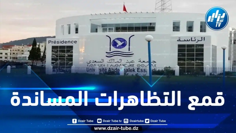 جامعة مغربية تقفل أبوابها لأيام من أجل منع نشاط تضامني مع غزة