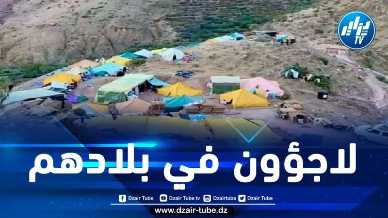 في ظلّ تخلٍّ تام عنهم من قبل المخزن.. الطقس يقسو من جديد على خيام المتضررين من الزلزال وسط استمرار المطالب بتعجيل الإيواء وحفظ الكرامة