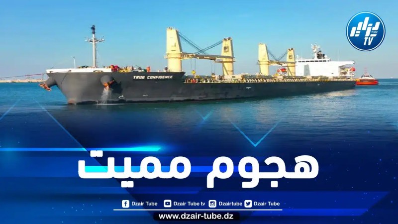 استهداف السفينة ترو كونفيدنس أول هجوم يوقع قتلى بالبحر الأحمر