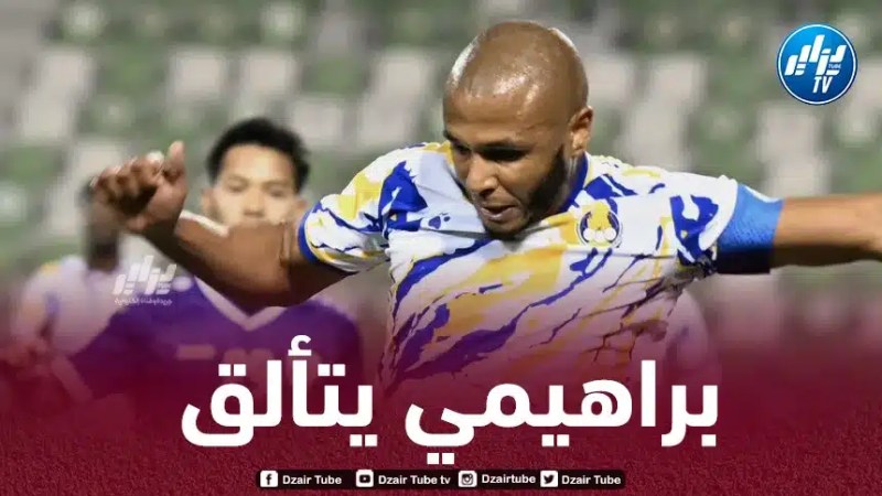 بالــــــــــــــــــــــــــــــفيديو….هدف + أسيست براهيمي ضد معيذر