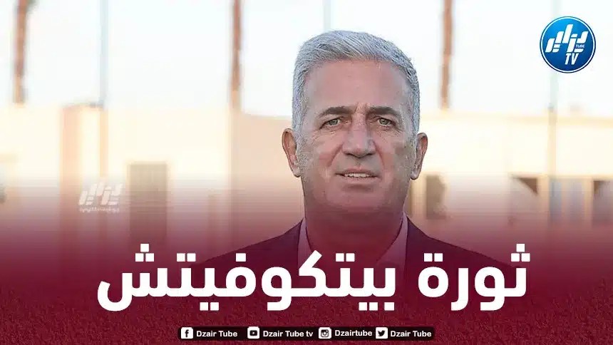 مصادر دزاير توب : بيتكوفيتش سيقوم بثورة في المنتخب…و سيعطي فرصة للجيل الجديد