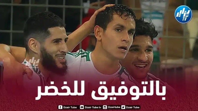 ثلاثي تحكيم تونسي لإدارة لقاء الجزائر وجنوب أفريقيا
