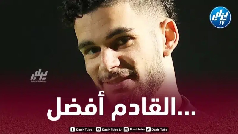 غيتون: “واجهنا منتخبا محترما وكان باستطاعتنا الفوز”