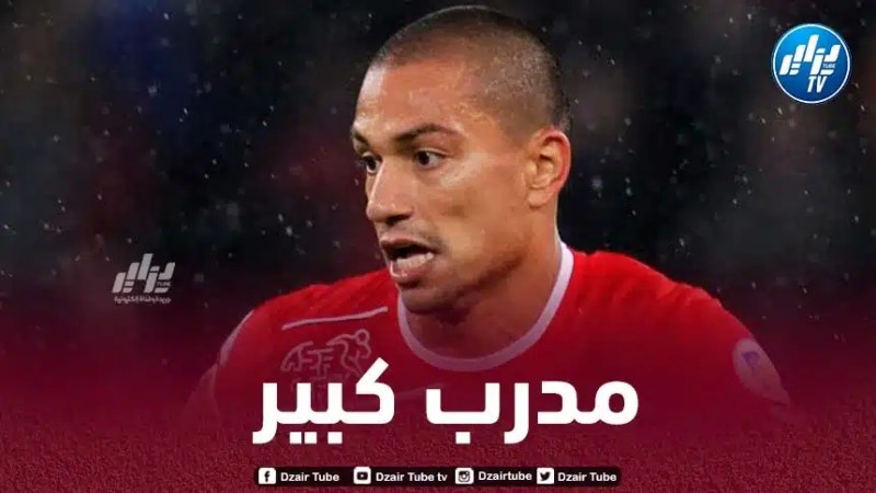 غوخان إينلر لاعب منتخب سويسرا سابقا: “بيتكوفيتش يعتمد على الشباب ، ولا يزال بإمكان محرز أن يقدم الإضافة للجزائر”