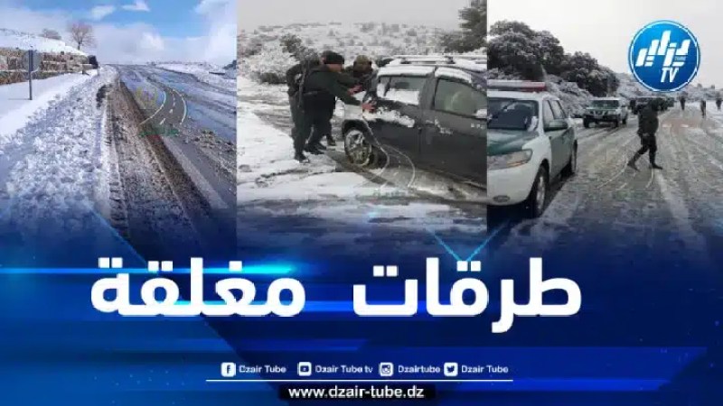 هذه قائمة الطرقات المقطوعة بسبب التقلبات الجوية