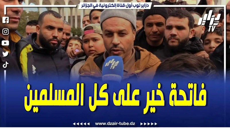 فيديو دزاير توب: أن شاء الله جامعنا يكون فاتحة خير على العالم الإسلامي ونحن جد سعداء بهذا الصرح