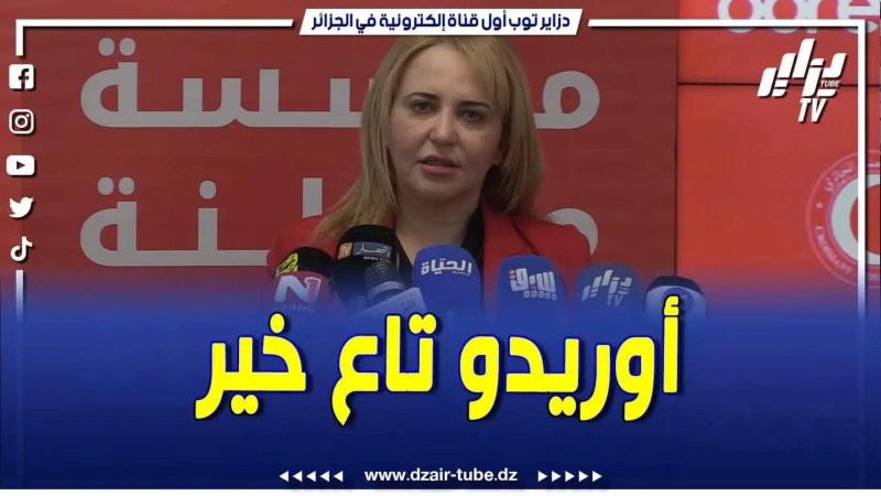 فيديو دزاير توب: أوريدو دائما ما تدعم الهلال الأحمر الجزائري.. تابع ما قالت رئيسة الهلال الأحمر