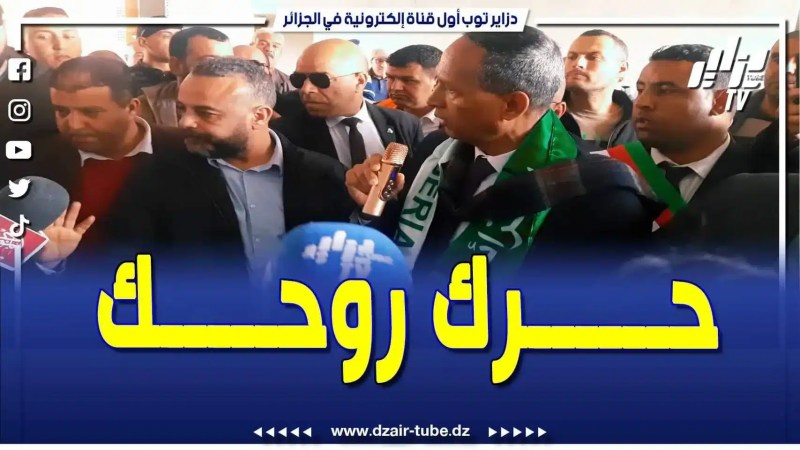 فيديو دزاير توب: هذا ما حصل في زيارة وتلي باتنة لمعاينة مشروع ثانوية بقيمة 27 مليار بتالخمت
