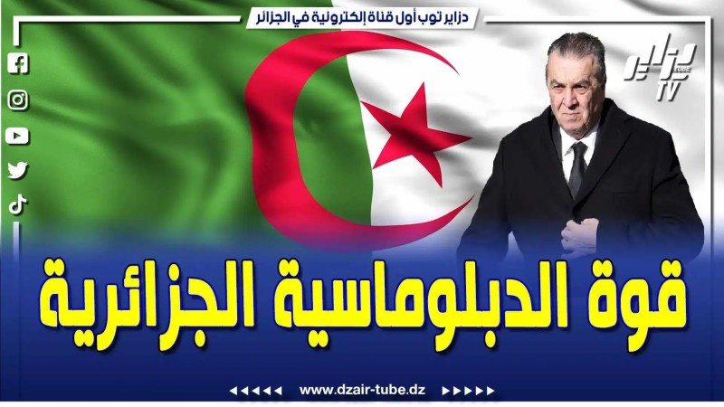 فيديو دزاير توب: من أجل فلسطين.. الدبلوماسية الجزائرية تواصل مساعيها لتنفيذ القرار الأممي وفرضه على الكيان