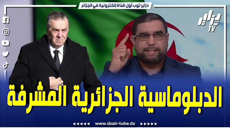 فيديو دزاير توب: قوية قوية جداً نعمر قاني قال كل شيء في هذه المقدمة النارية عن أسد الدبلوماسية عمار بن جامع