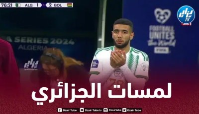 بالــــــــــــــــــــــفيديو…ملخص ما قدمه ”أحمد قندوسي” في مباراة الجزائر و بوليفيا