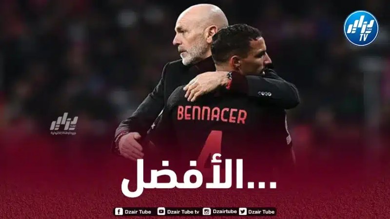 بيولي : بن ناصر أفضل لاعب وسط في الميلان و عدلي أقل مهارة