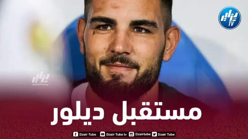 رئيس نادي مونبلييه الفرنسي: “لو فسخ ديلور عقده مع أم صلال في المواعيد القانونية لتعاقدنا معه”