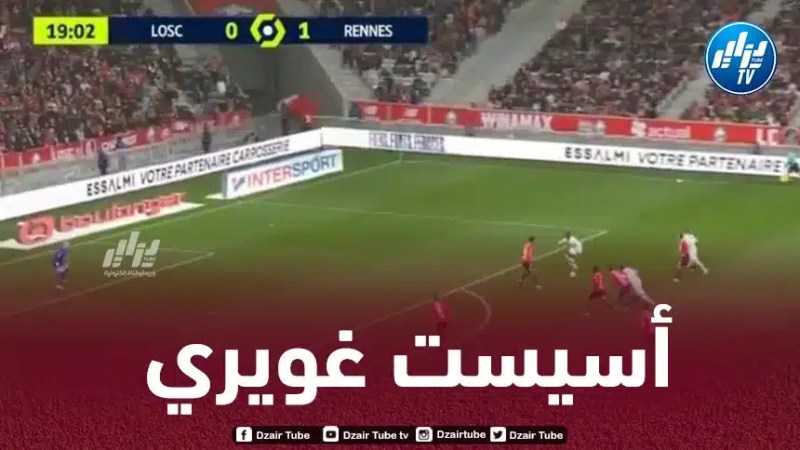 بالـــفيديو..أسيست غويري ضد ليل