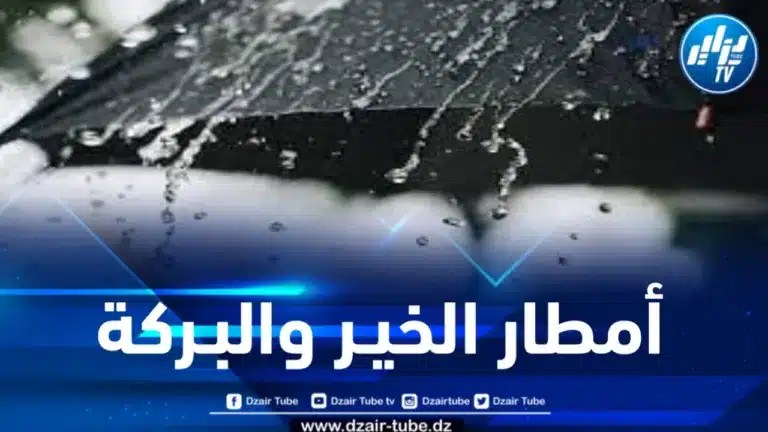 تساقط أمطار رعدية على هذه الولايات