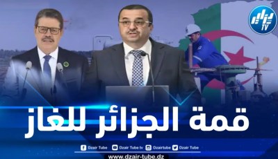 عرقاب ينشط ندوة صحفية رفقة الأمين العام لمنتدى الدول المصدرة للغاز .. وهذه أبرز التصريحات 
