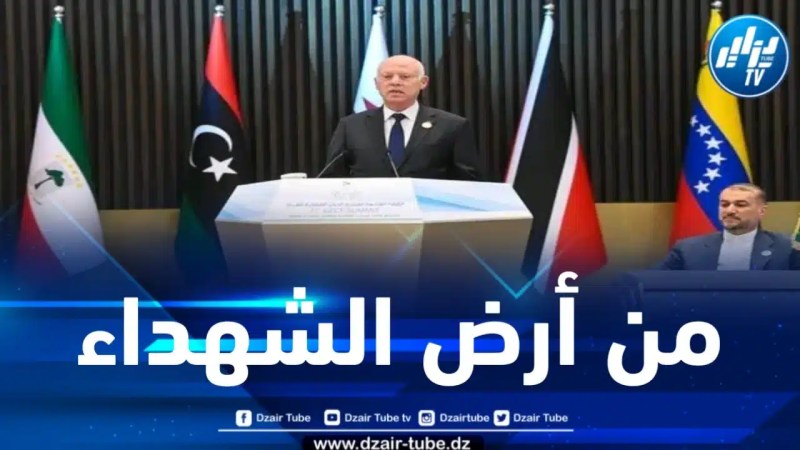 الرئيس التونسي يجدد من الجزائر تأكيد وقوف بلاده الثابت مع الشعب الفلسطيني